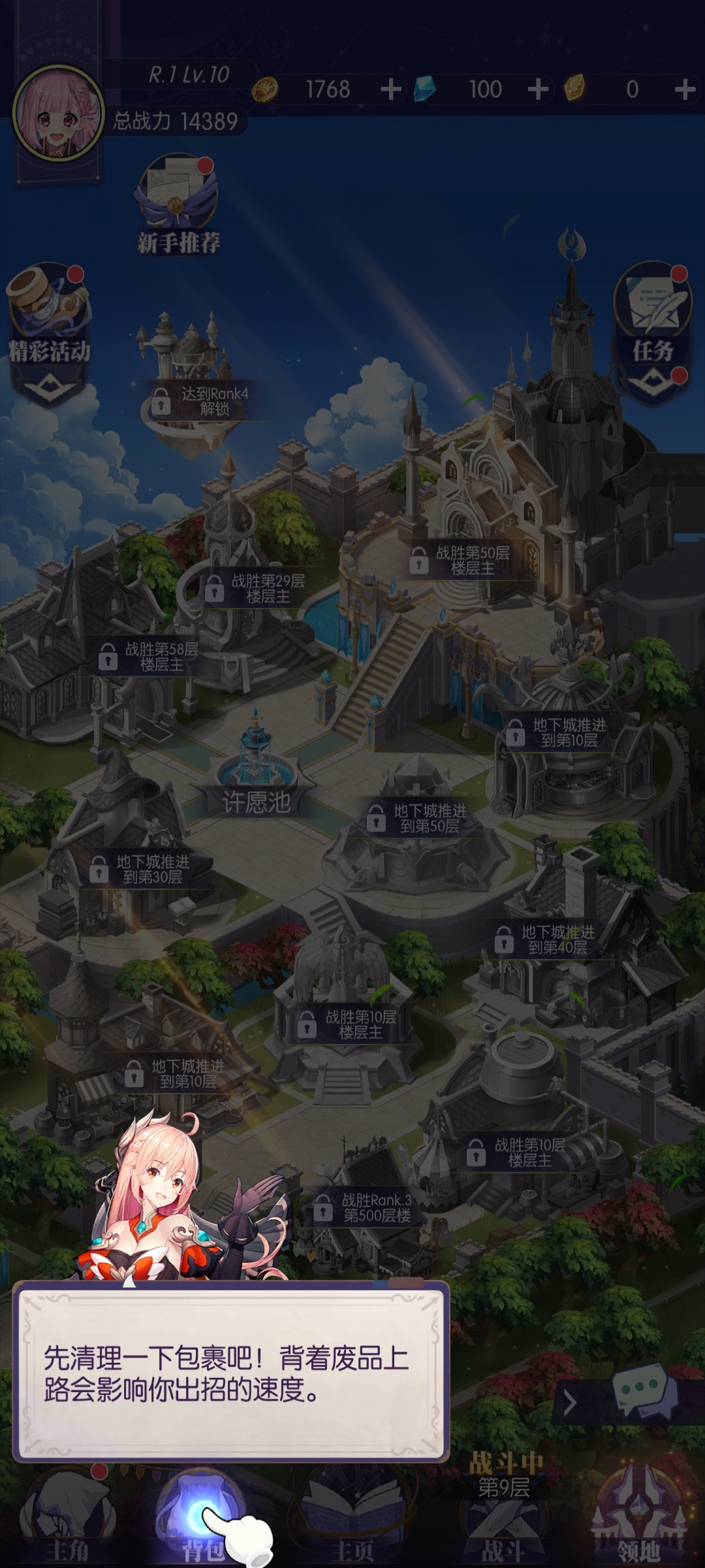 邂逅在迷宫手游官方版