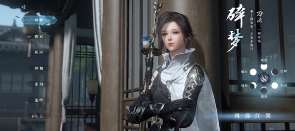 逆水寒 正版官服