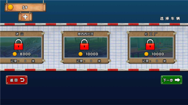 迷你登山赛车中文版