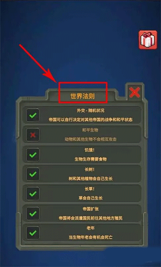 上帝模拟器2官方正版