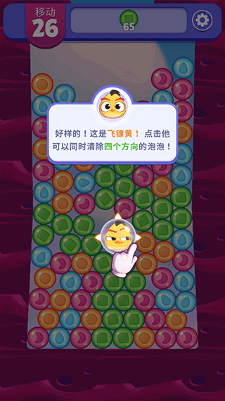 愤怒的小鸟梦幻爆破官方版(Dream Blast)