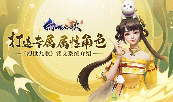 幻世九歌最新版