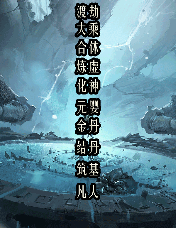 问山海修仙手游