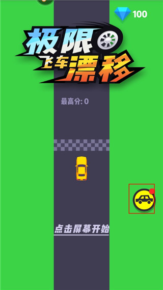 极限飞车漂移游戏