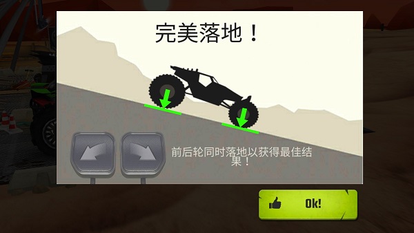 GX怪物赛车游戏