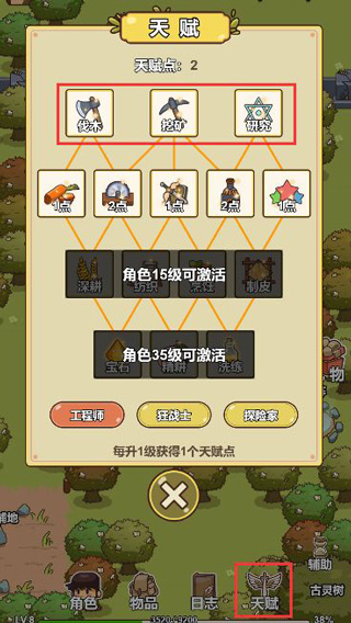 艾人的冒险游戏