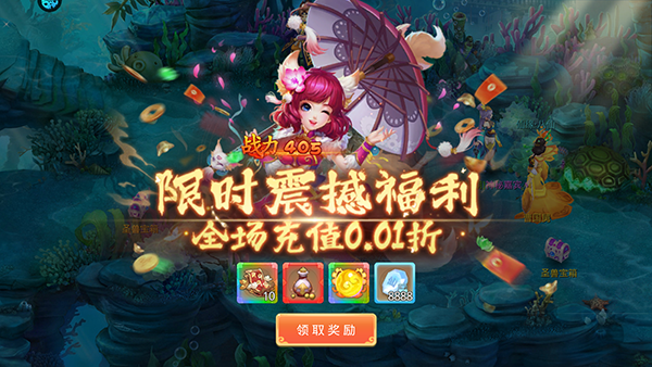 思仙手游0.01折版