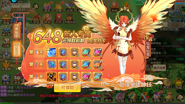 思仙手游0.01折版