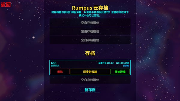 崩溃大陆2 官方版