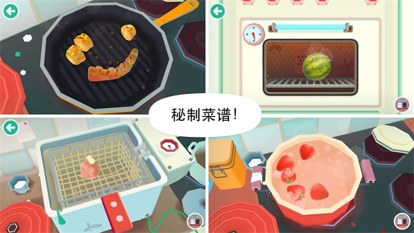 托卡厨房2 无广告版