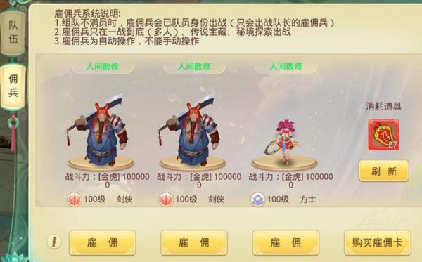 思仙手游官方版