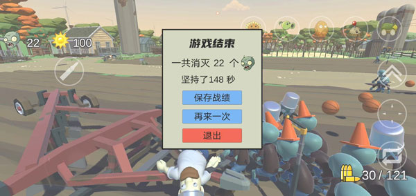 植物大战僵尸戴夫有枪 内置功能菜单