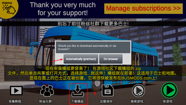 宇通客车模拟器2025中文版