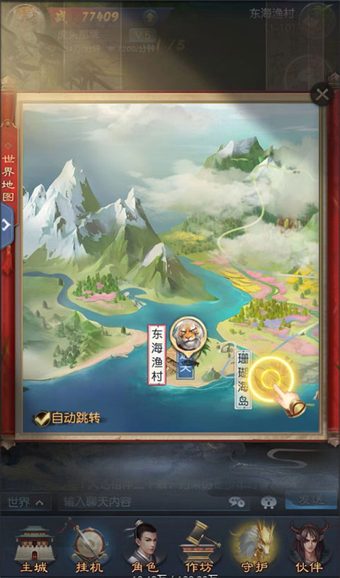 大话西游归来手游