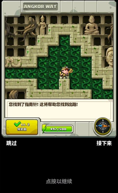 钻石任务别匆忙中文版(Diamond Quest)