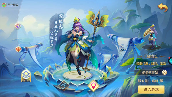 思仙手游官方版