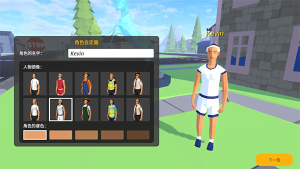 驾驶区越野精简版