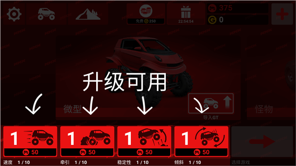 哥们向前冲游戏