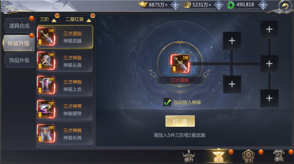 霸天纪仙侠手游官方版