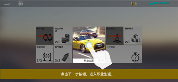 真实公路汽车2官方版