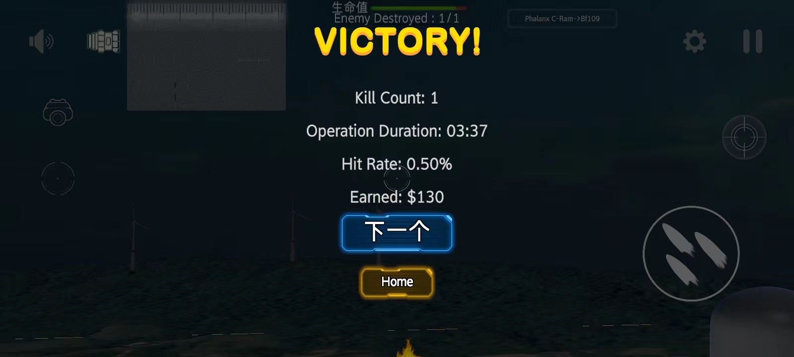 防空炮模拟器 汉化版