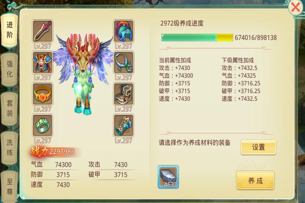 思仙手游九游版