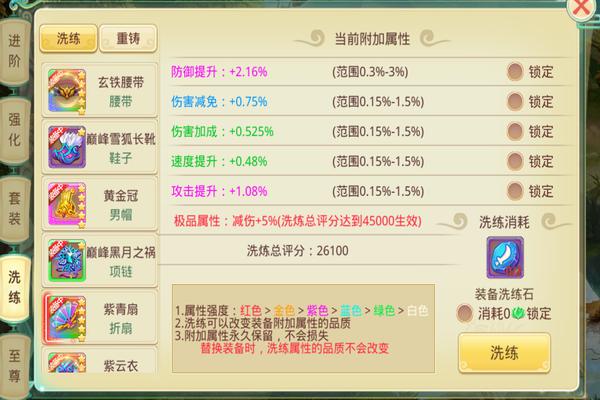 思仙手游九游版
