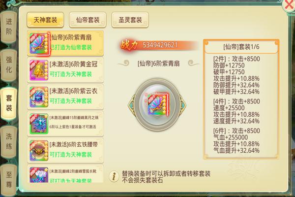思仙手游九游版
