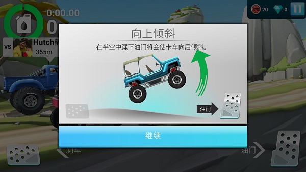 mmx坡道狂飙2最新版(Hill Dash 2)