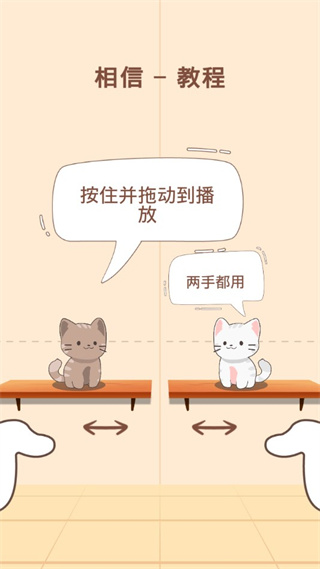 猫咪二重奏官方版