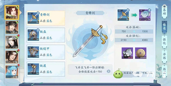 新仙剑奇侠传之挥剑问情最新版