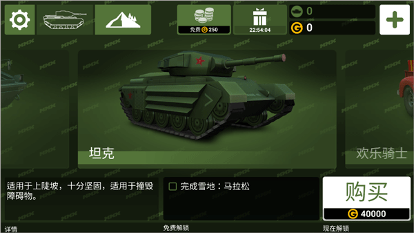 哥们向前冲游戏
