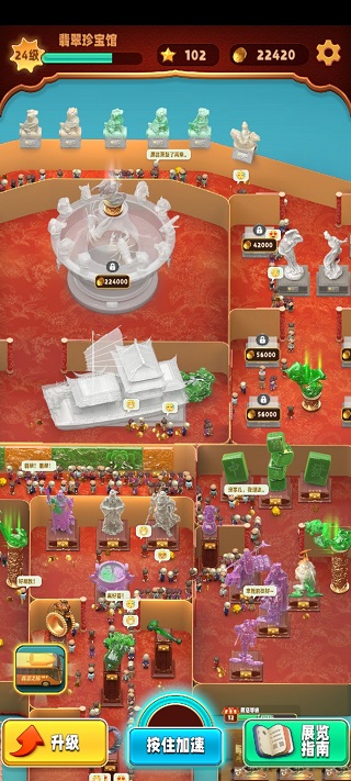 翡翠大师游戏手机版