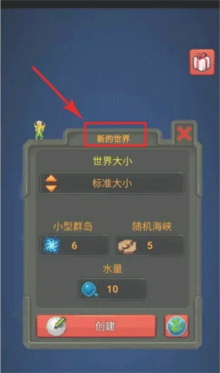 上帝模拟器2官方正版