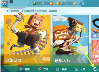 迷你世界国际服2025最新版