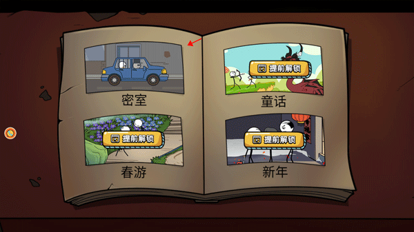 火柴人穿越历险游戏