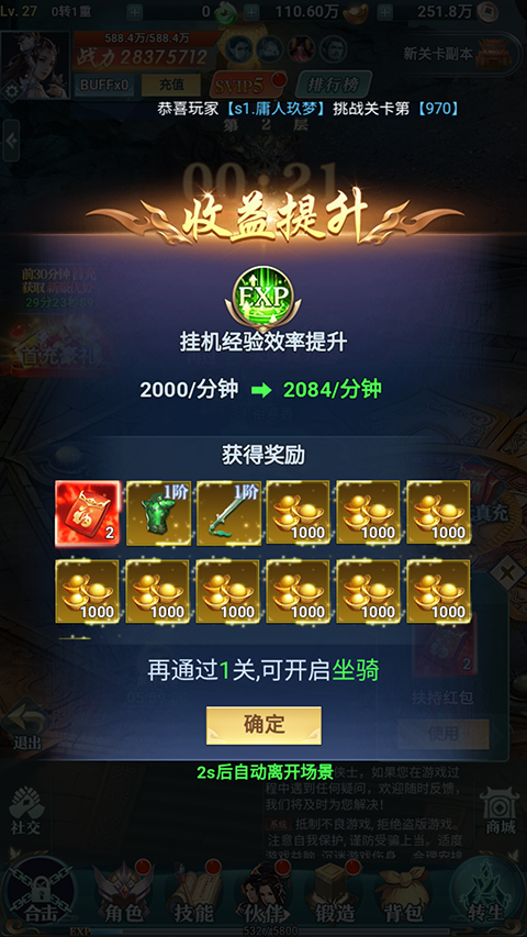 外星大丈夫官方正版