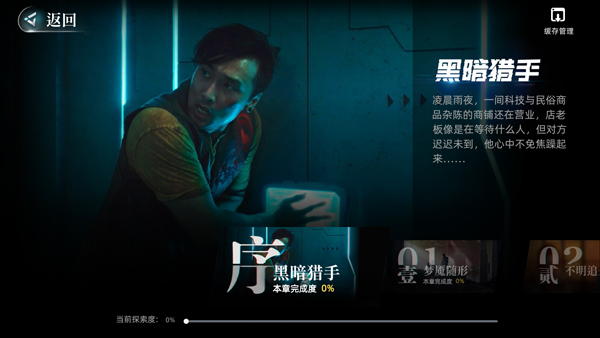 反转21克手机版