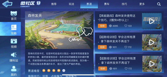 跑跑卡丁车手游最新版