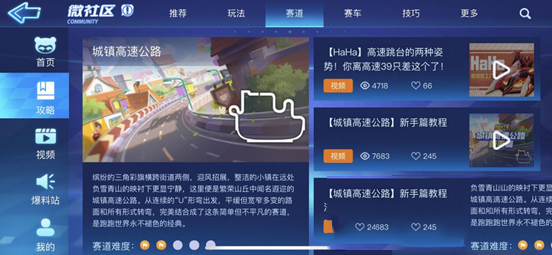 跑跑卡丁车手游最新版