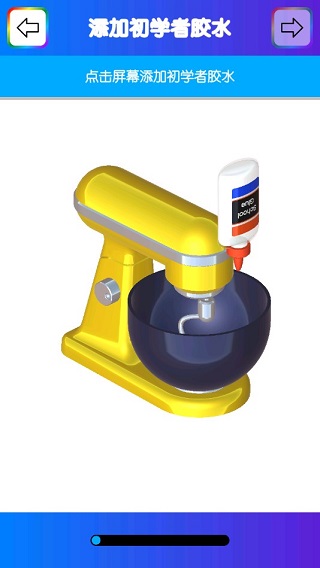 快清理粘液模拟器 无广告