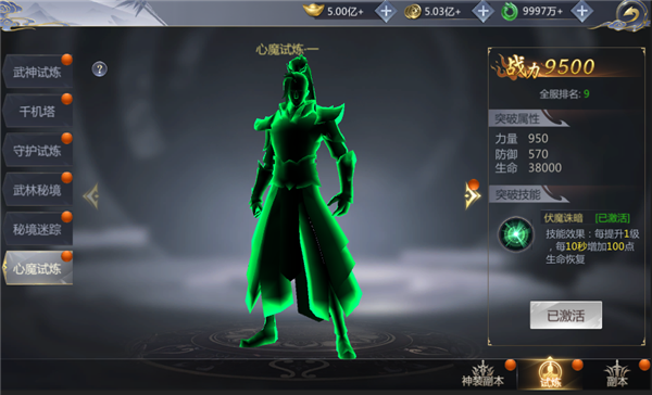 霸天纪仙侠手游官方版