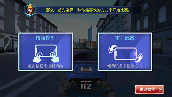 街头赛车游戏(Street Racing 3D)