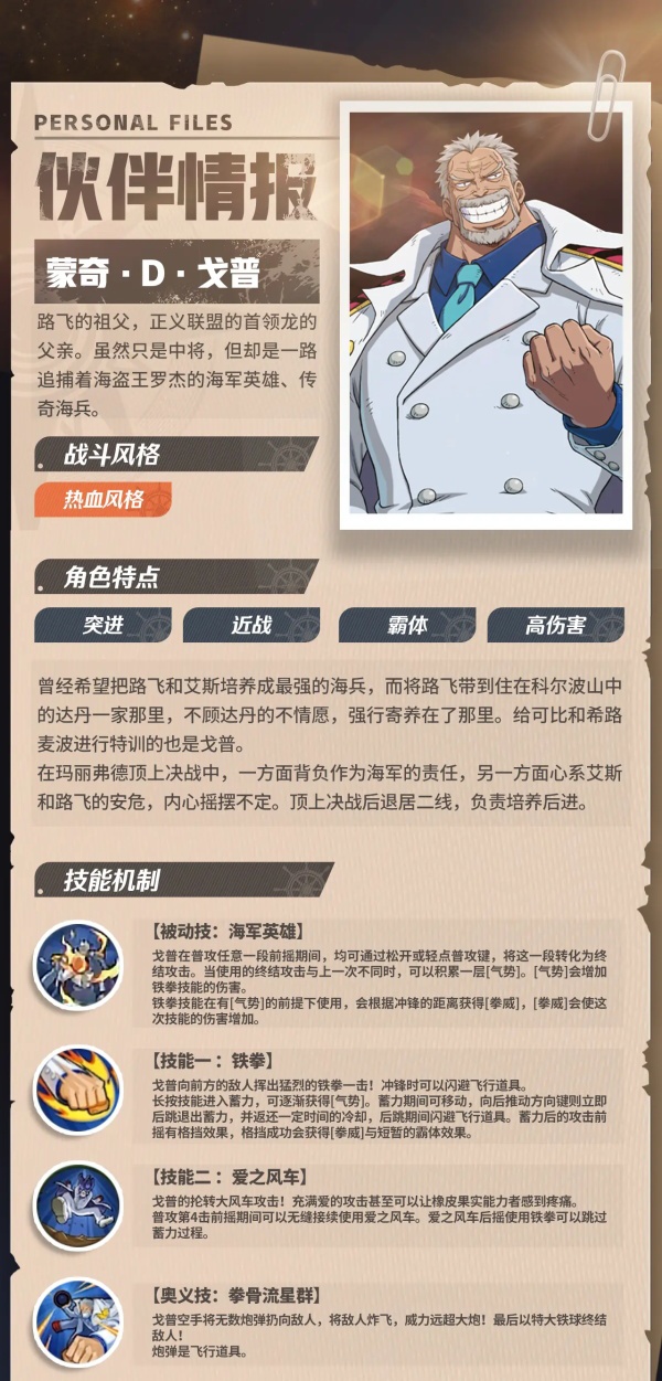 航海王壮志雄心 最新版