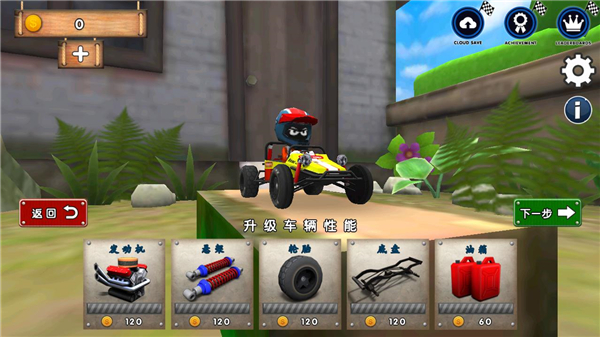 迷你登山赛车中文版