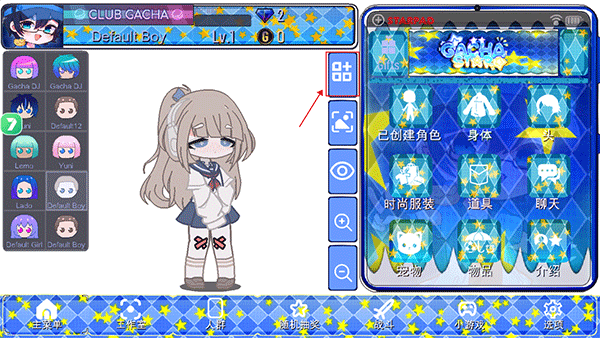 gacha star加查之星最新版