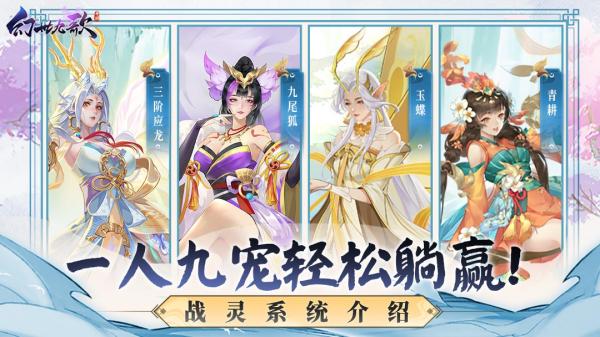 幻世九歌最新版