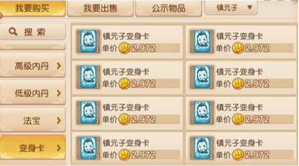 梦幻西游最新版