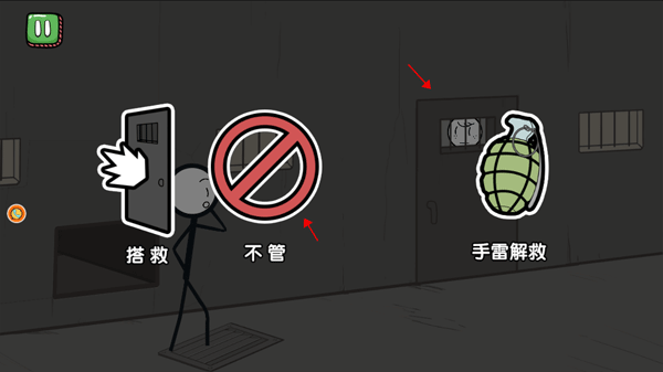 火柴人穿越历险游戏