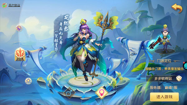 思仙手游官方版